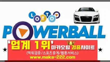 총판모집【http://maka-222.com】『마카오팀 검증사이트』