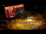 Maiya मुनदेशवरी तराचण्डी - Casting | Shree Ashok Baba | Bhojpuri Devi Geet Bhajan 2015