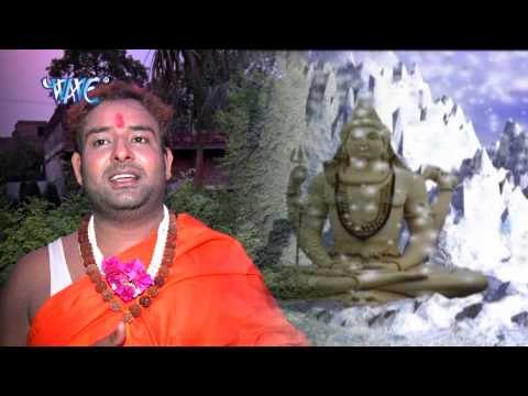 Bhole Baba Ji Ke सबसे उँचा -Sabse Aage Devghar Mail-Devendra Pathak-Bhojpuri Shiv Bhajan 2015