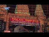 Kashi Nagri महान -Sabse Aage Devghar Mail-Devendra Pathak-Bhojpuri Shiv Bhajan 2015