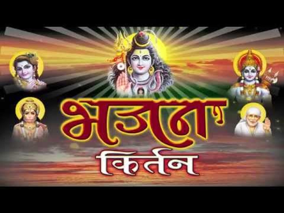 Casting - Bhajan Kirtan- Anu Dubey - Bhojpuri Bhajan Song 2015