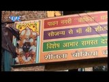 Maihar Chal Na - मइहर चलs ना - Happy Navratar - Vijay Bawariya - Bhojpuri Bhajan 2015