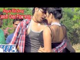 Jawani Over Flow Marata - जवानी ओवर फ्लो मरता - Kallu Ji - Bhojpuri Hit Songs  HD