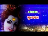 Shiv Ki Deewani Duniya - Casting - शिव की दीवानी दुनिया - Rajan Singh - Hindi Shiv Bhajan 2015