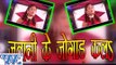 जवानी के जोगाड़ कलs - Jawani Ke Jogad Kala - Bhojpuri Hit Songs HD