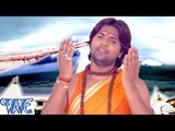 HD Dekho Chilam Chadhake मगन जोगिया - E Kawariya Cycle Wala - Bhojpuri Kanwar Bhajan 2015