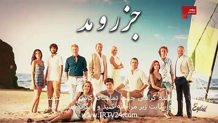 سریال جزر و مد دوبله فارسی قسمت 110 JazroMad Part