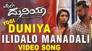 Yogi Duniya - Ilidalo Manadali Video Song | New Kannada Song, Yogi, Hithaa Chandrashekhar, Vasista