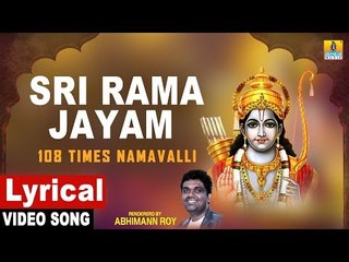 Sri Rama Jayam 108 Times Namavalli | Jai Sri Ram Devotional Song | AbhimannRoy | Jhankar Music