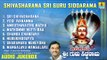 ಶ್ರೀ ಸಿದ್ದರಾಮ ಭಕ್ತಿಗೀತೆಗಳು - Shivasharana Sri Guru Siddarama |Kannada Devotional Songs-Audio JukeBox