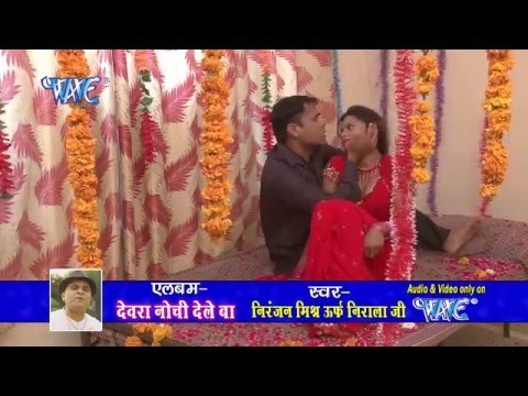 Chauki Pe Chot Lagata - चौकी पे चोट लागता - Devra Nochi Dele Ba - Bhojpuri Hit Songs 2015 HD