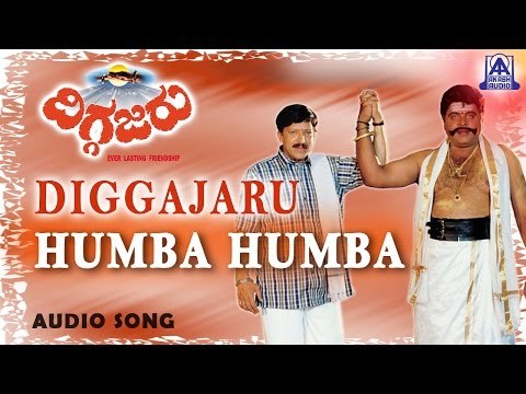 Diggajaru - Humba Humba Audio Song | Vishnuvardhan, Ambarish, Sanghavi | Hamsalekha | Akash Audio