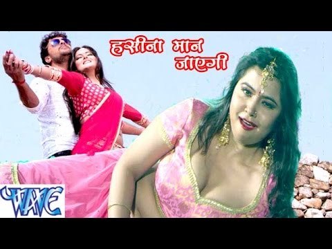 Hasina Maan Jayegi - Bhojpuri Film Trailer 2015 | Bhojpuri Film Promo - Khesari Lal Yadav