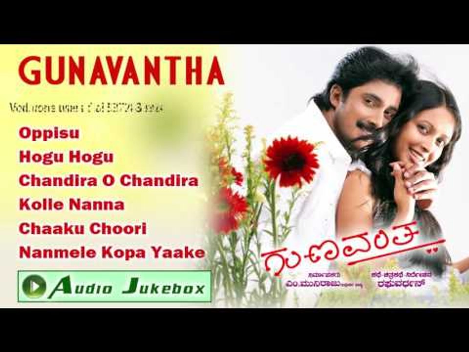 Gunavantha I Audio Jukebox  I Prem Kumar, Rekha I Akshaya Audio