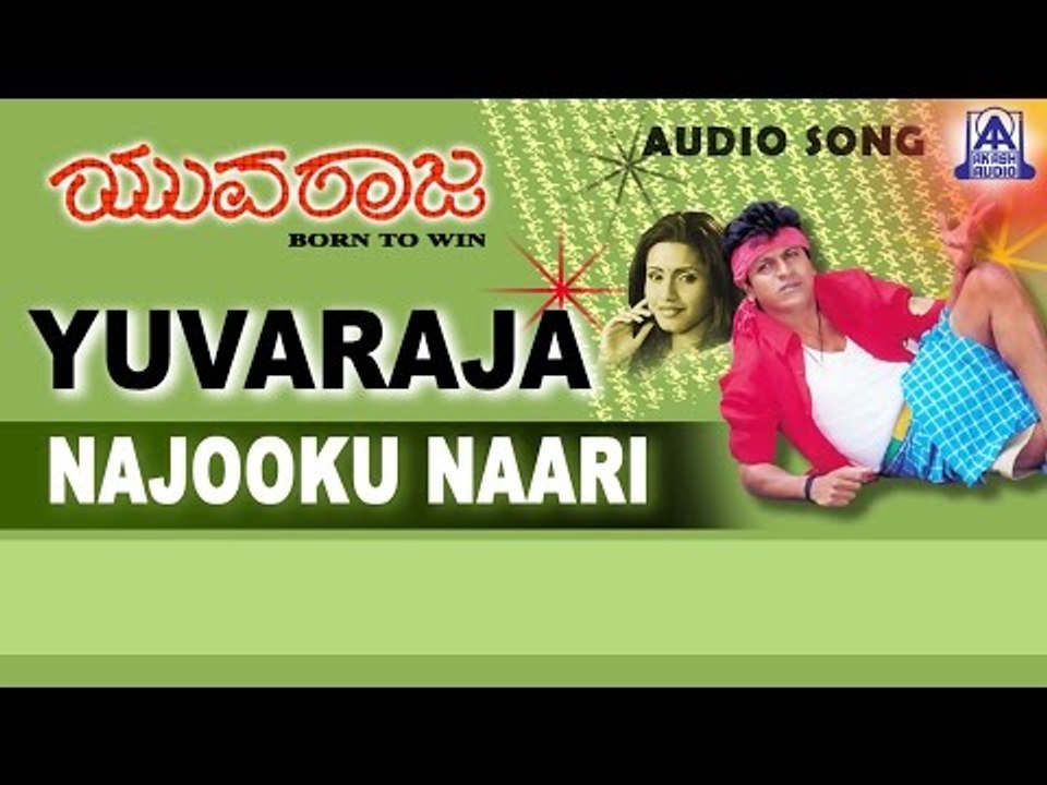 Yuvaraja - "Naajooku Naari" Audio Song | Shivarajkumar, Bhavana Pani, Lisa Ray | Akash Audio