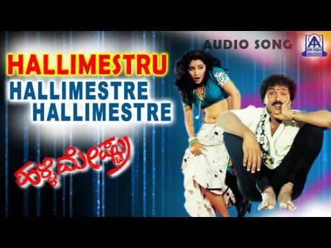 Hallimestru - Hallimestre Hallimestre Audio Song | V Ravichandran,Bindya | Akash Audio