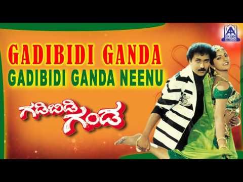 Gadibidi Ganda - Gandibidi Ganda Neenu Audio Song | V Ravichandran,Ramyakrishna,Roja | Akash Audio