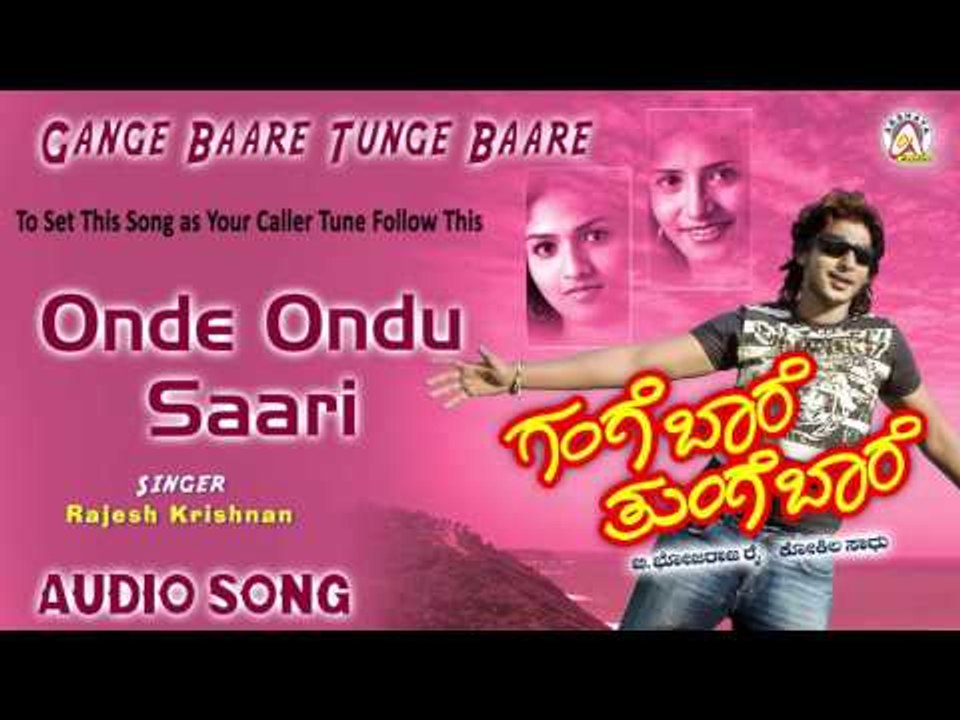 Gange Bare Tunge Bare I "Onde Ondu Saari" Audio Song I Prajwal Devaraj, Sunaina I Akshaya Audio