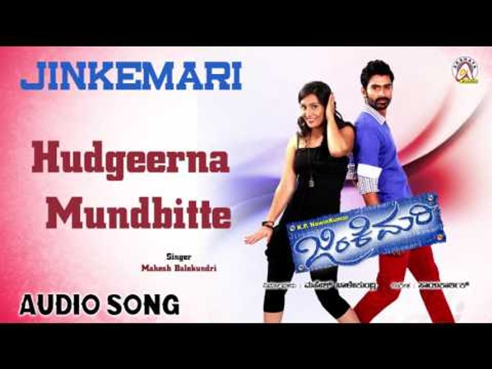 Jinkemari I "Hudgeerna Mundbitte" Audio Song I Yogesh, Sonia Gowda I Akshaya Audio