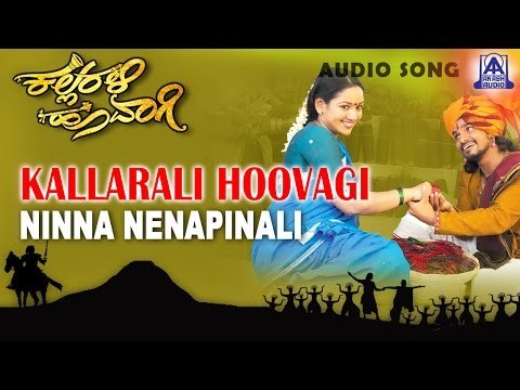 Kallarali Hoovagi - Ninna Nenapinali Audio Song | Vijaya Raghavendra, Uma Shankari | Akash Audio