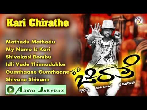 Kari Chirathe I Audio Jukebox I Duniya Vijay,Sharmiela Mandre I Akshaya Audio