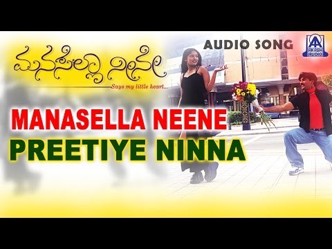 Manasella Neene - Preethiye Ninna Audio Song | Nagendra Prasad, Gayathri Raghuram | Akash Audio