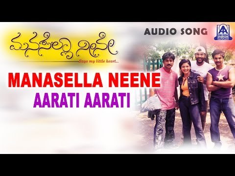 Manasella Neene - Aarathi Aarathi Audio Song | Nagendra Prasad, Gayathri Raghuram | Akash Audio