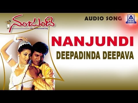 Nanjundi - Deepadinda Deepava Audio Song | Shivarajkumar, Debina | Akash Audio