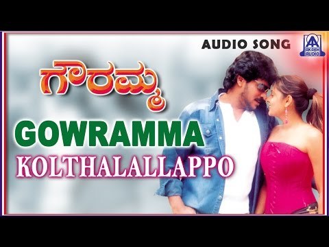 Gowramma - Kolthalallappo Audio Song | Upendra,Ramya | Akash Audio