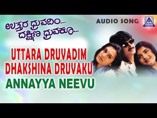 Uttara Druvadim Dakshina Druvaku - "Annayya Neevu" Audio Song | Yogeshwar, Prema