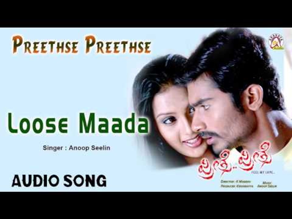 Preethse Preethse I "Loose Maada" Audio Song I Yogesh, Udayathara, Pragna I Akshaya Audio