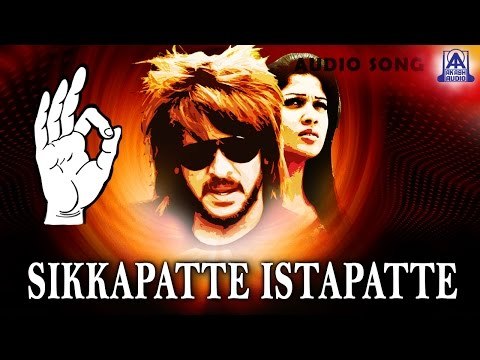 Super - Sikkapatte Istapatte Audio Song | Upendra, Nayanthara | Akash Audio