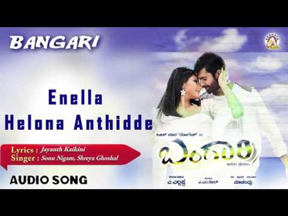 Bangari I "Yenella Helona" Audio Song I Yogesh, Ragini Dwivedi I Akshaya Audio