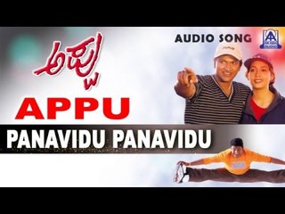 Appu - "Panavidu Panavidu" Audio Song | Puneeth Rajkumar, Rakshitha | Akash Audio