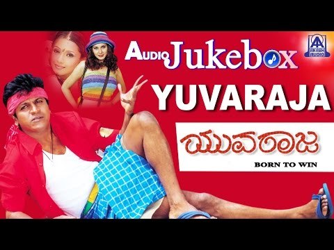 Yuvaraja I Kannada Film Audio Juke Box I Shivaraj Kumar, Bhavana Pani I Akash Audio