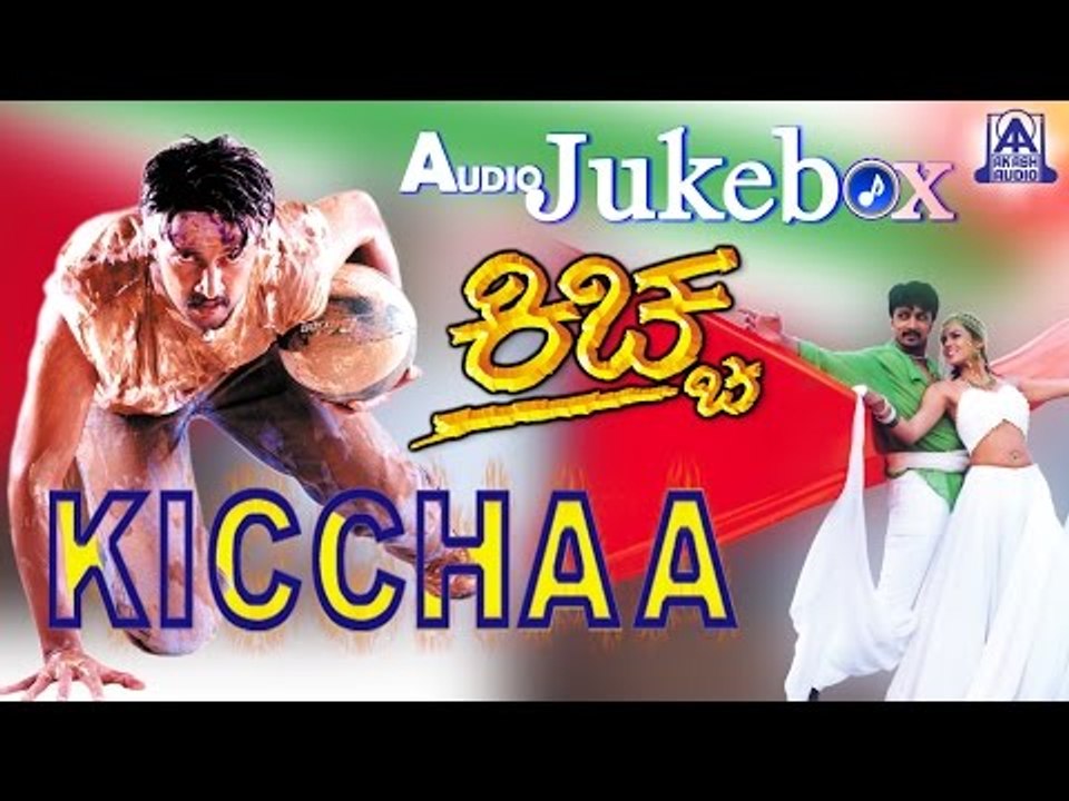 Kiccha I Kannada Film Audio Jukebox I Sudeep, Shwetha I Akash Audio