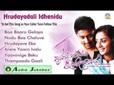 Hrudayadali Idhenidu I Audio Jukebox  I Rahul, Roopali I Akshaya Audio