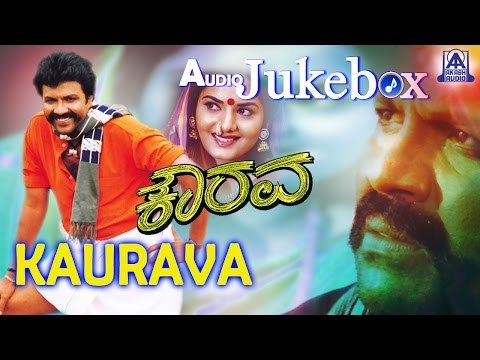 Kaurava I Kannada Film Audio Juke Box I B C Patil, Prema