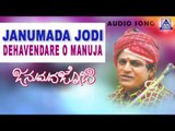 Janumada Jodi - 