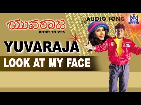 Yuvaraja - Look At My Face Audio Song | Shivarajkumar, Bhavana Pani, Lisa Ray | Akash Audio