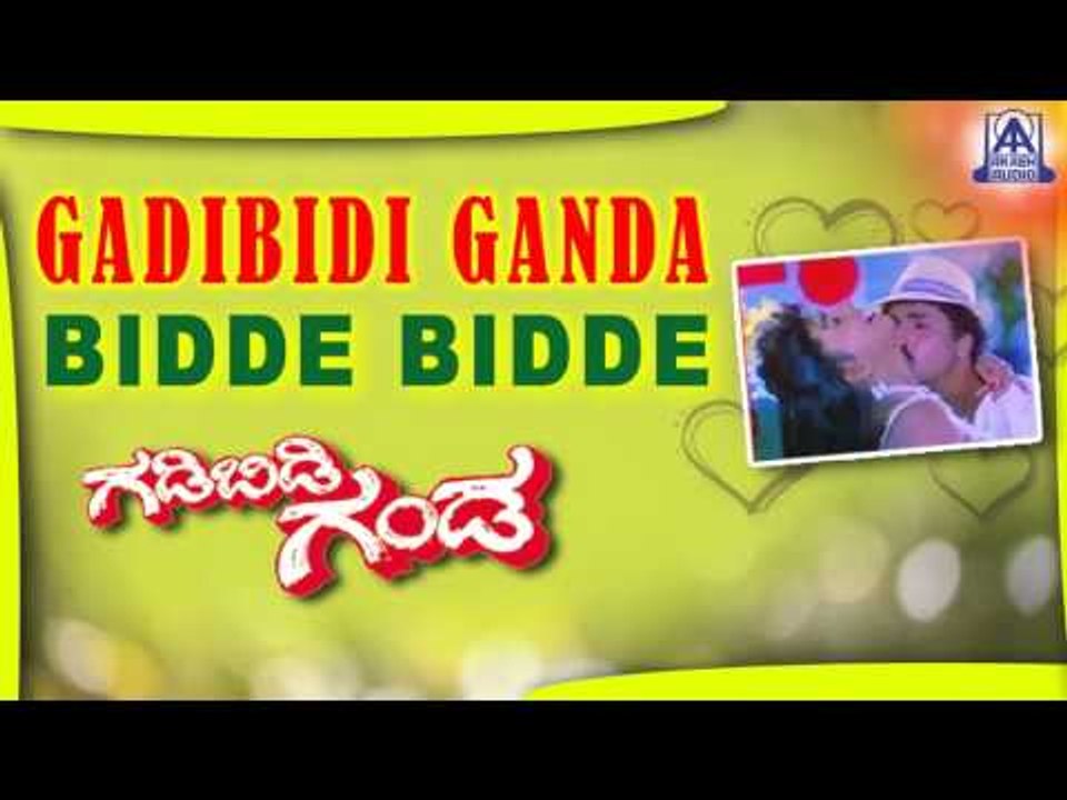 Gadibidi Ganda - "Bidde Bidde" Audio Song | V Ravichandran,Ramyakrishna,Roja | Akash Audio