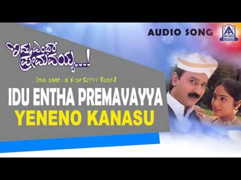 Idu Entha Premavayya - Yeneno Kanasu Audio Song | Ramesh Aravind, Shilpa, Charulatha | Akash Audio