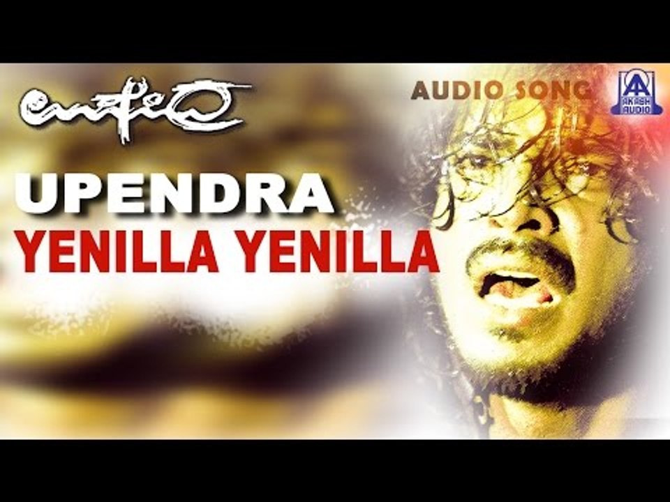 Upendra - "Yenilla Yenilla" Audio Song | Upendra,Raveena Tandon,Prema,Dhamini | Akash Audio