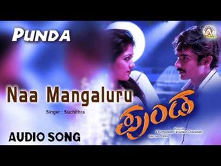 Punda I "Naa Mangaluru" Audio Song I Yogesh, Meghana Raj I Akshaya Audio