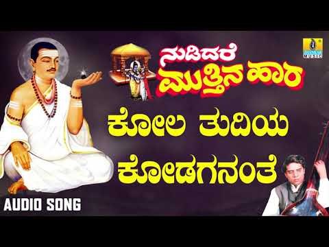 ವಚನಗಳು - Kola Tudiya Kodaganante | Nudidare Muthina Haara | Pandit Shivaraja Gawayi | Vachana