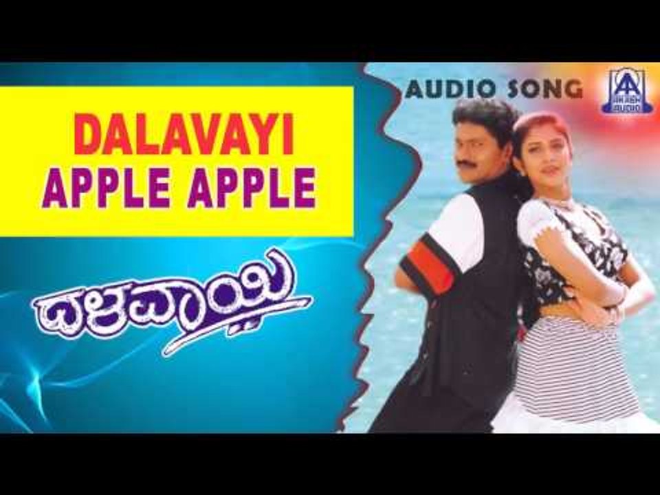 Dalavayi - "Apple Apple" Audio Song | B C Patil, Vijayalakshmi | Akash Audio
