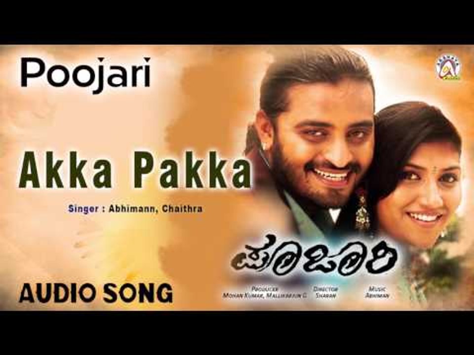 Poojari I "Akka Pakka" Audio Song I Adi Lokesh, Neethu I Akshaya Audio