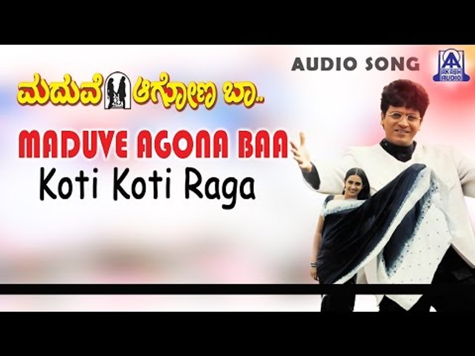 Maduve Agona Baa - "Koti Koti Raga" Audio Song | Shivarajkumar, Laya | Akash Audio
