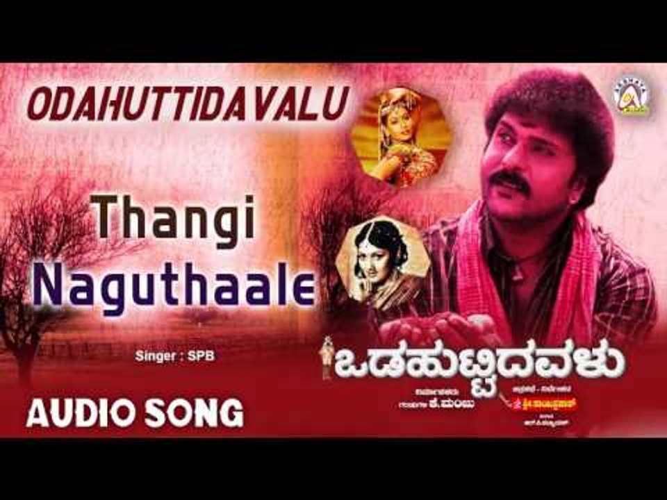 Odahuttidavalu I "Thangi Naguthaale" Audio Song I V. Ravichandran, Rakshita, Radhika I Akshaya Audio