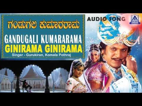 Gandugali Kumararama - Ginirama Ginirama Audio Song | Shivarajkumar, Laya, Rambha | Akash Audio